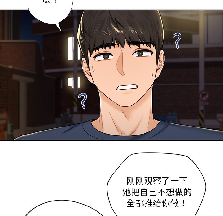 37P - 不当朋友当恋人