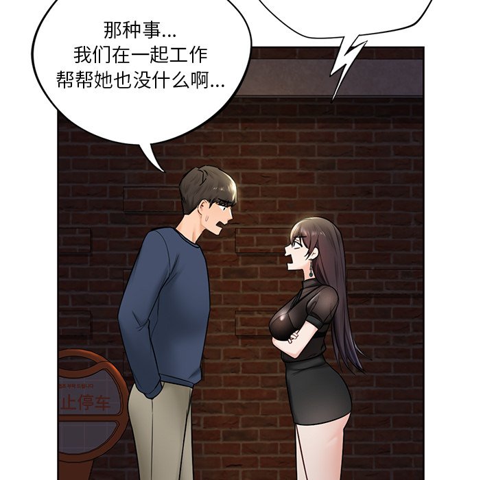 38P - 不当朋友当恋人