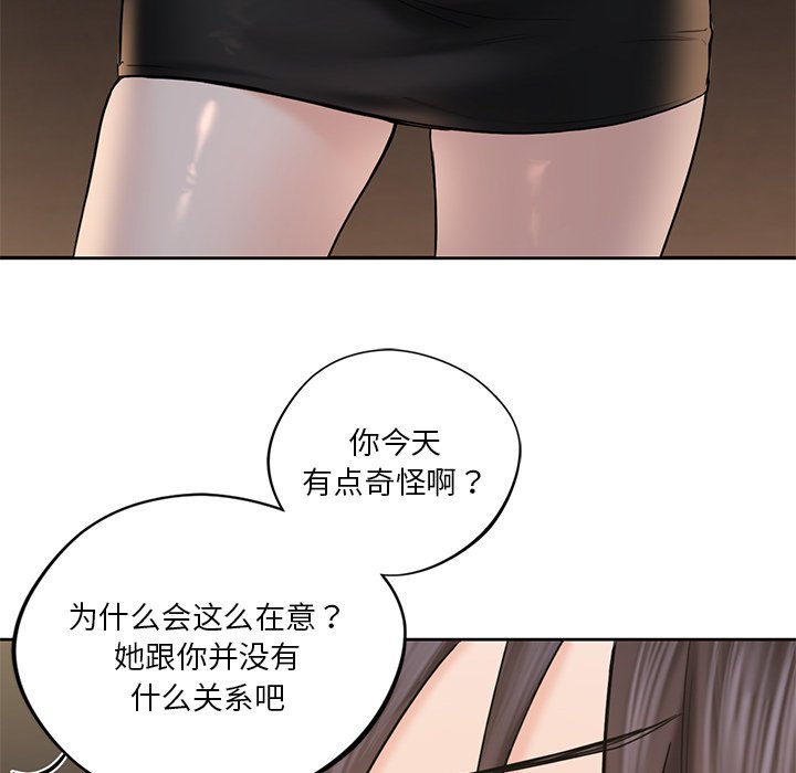 43P - 不当朋友当恋人