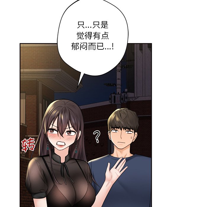 45P - 不当朋友当恋人