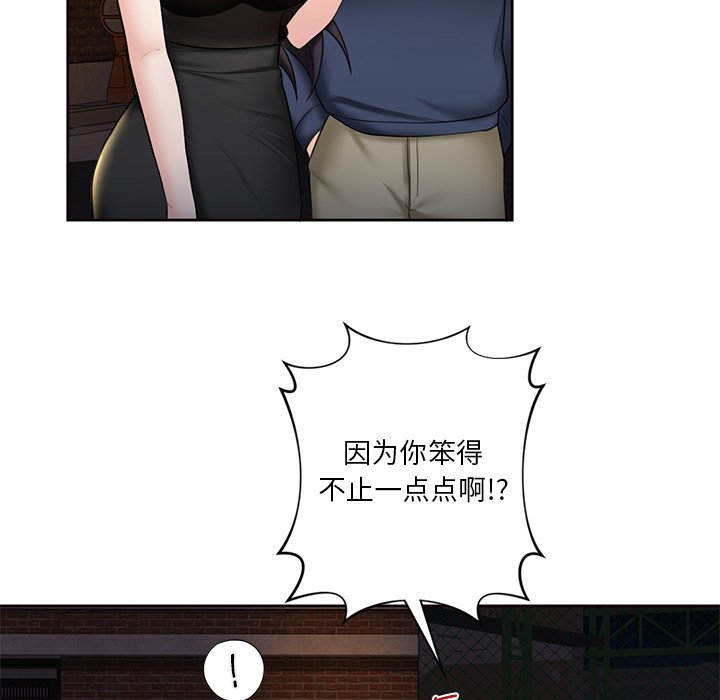 46P - 不当朋友当恋人