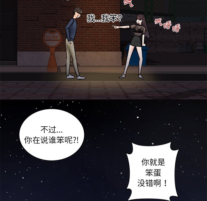 47P - 不当朋友当恋人