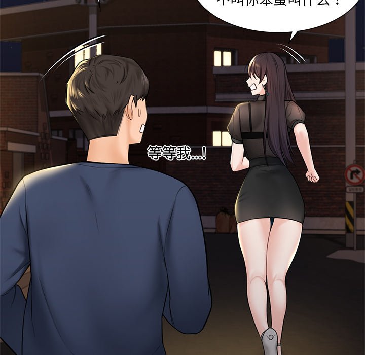 49P - 不当朋友当恋人