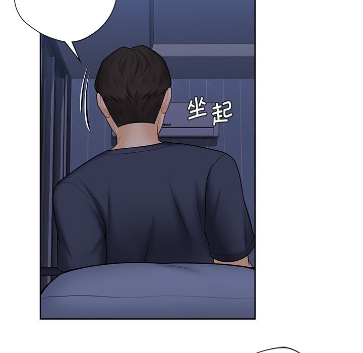 64P - 不当朋友当恋人