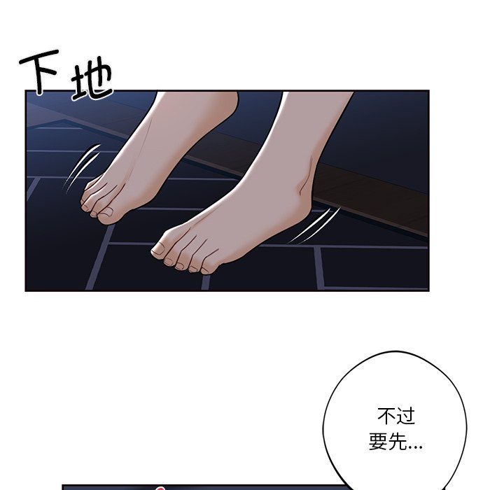 66P - 不当朋友当恋人