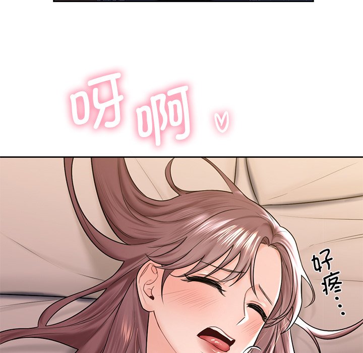 73P - 不当朋友当恋人