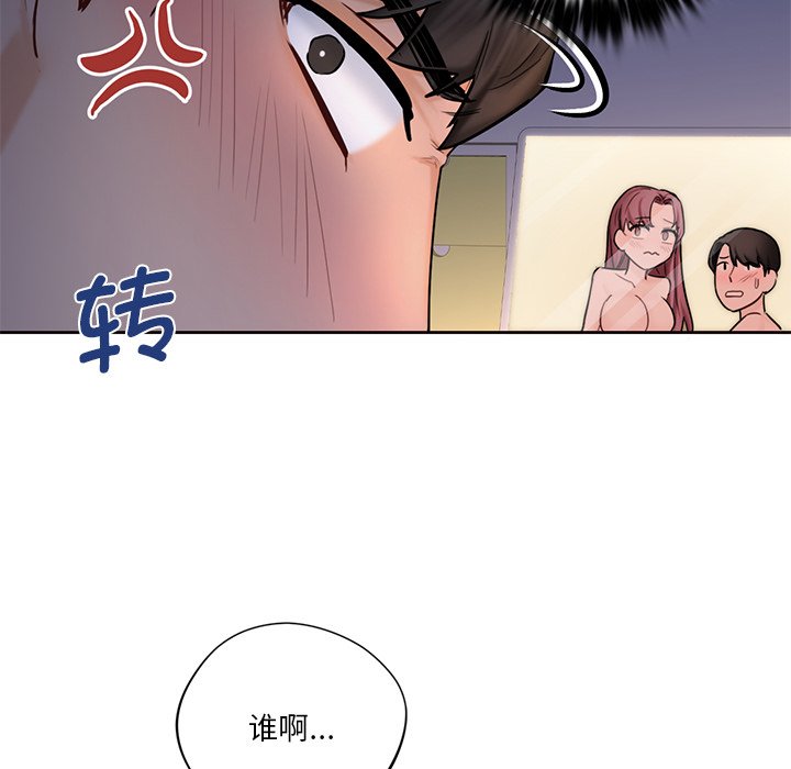 86P - 不当朋友当恋人