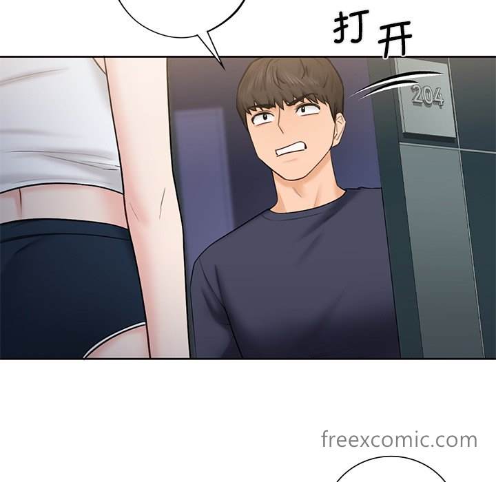 87P - 不当朋友当恋人