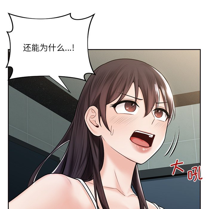 93P - 不当朋友当恋人