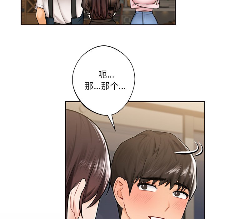 9P - 不当朋友当恋人