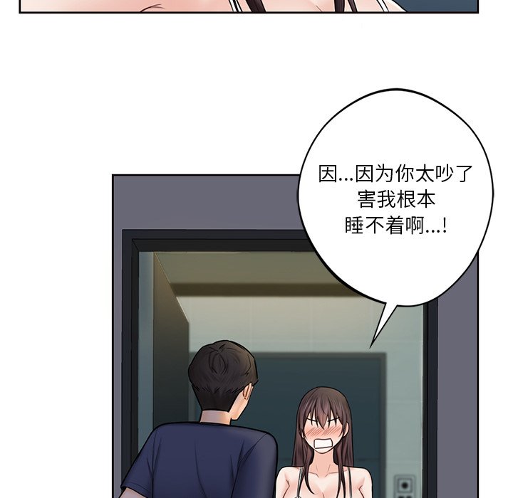 94P - 不当朋友当恋人