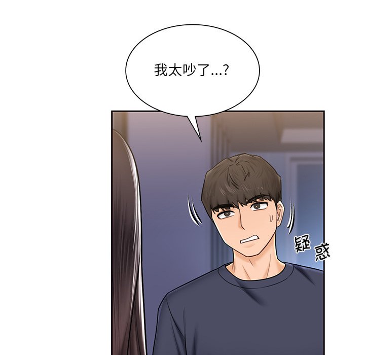 96P - 不当朋友当恋人