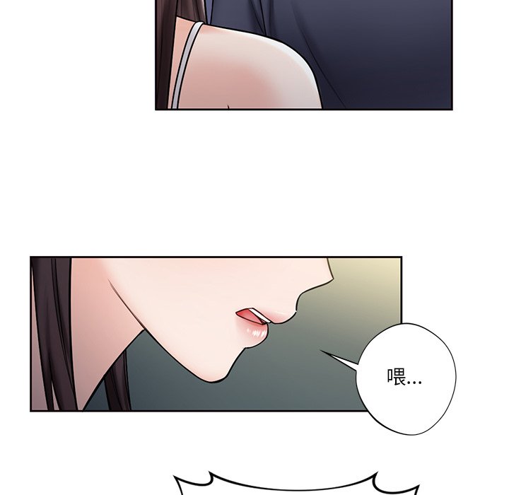 97P - 不当朋友当恋人