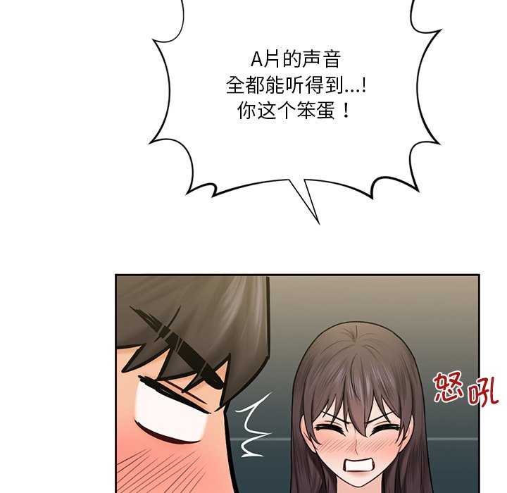 98P - 不当朋友当恋人