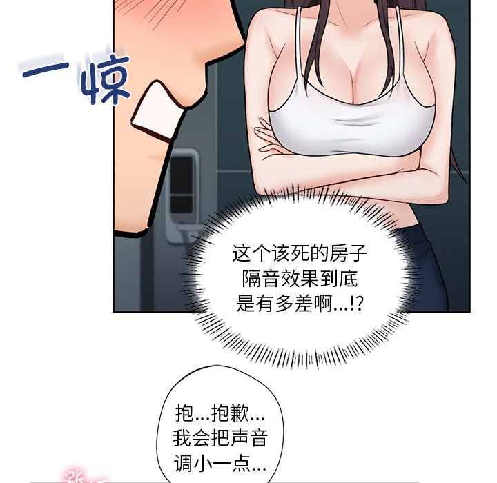 99P - 不当朋友当恋人