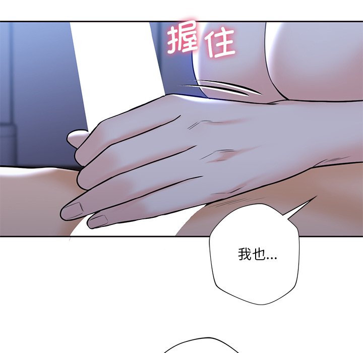 110P - 不当朋友当恋人