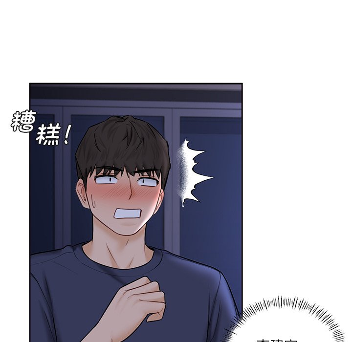 20P - 不当朋友当恋人