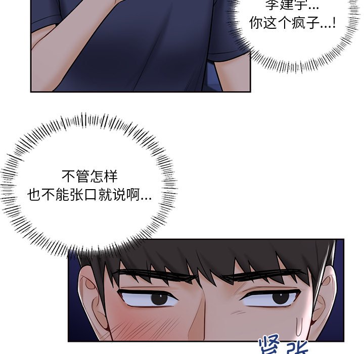 21P - 不当朋友当恋人