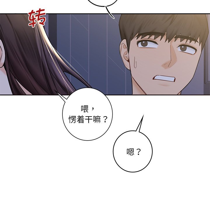 25P - 不当朋友当恋人