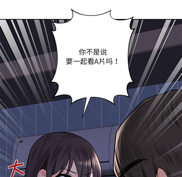 26P - 不当朋友当恋人