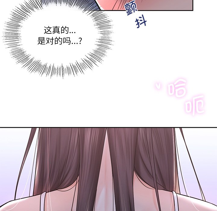 33P - 不当朋友当恋人