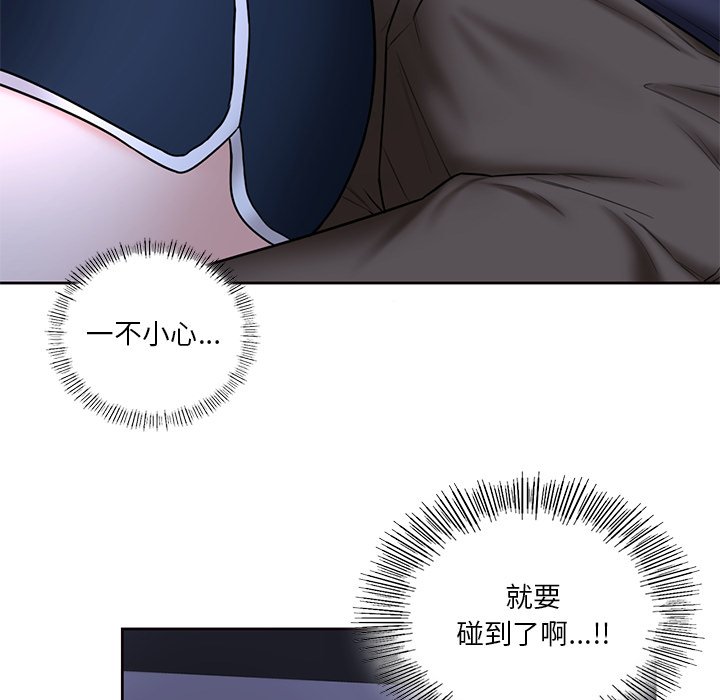 37P - 不当朋友当恋人