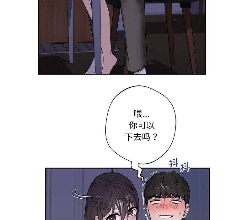 39P - 不当朋友当恋人
