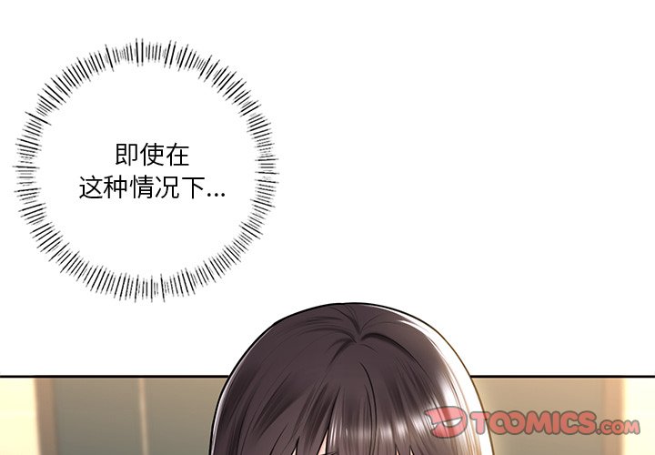 3P - 不当朋友当恋人