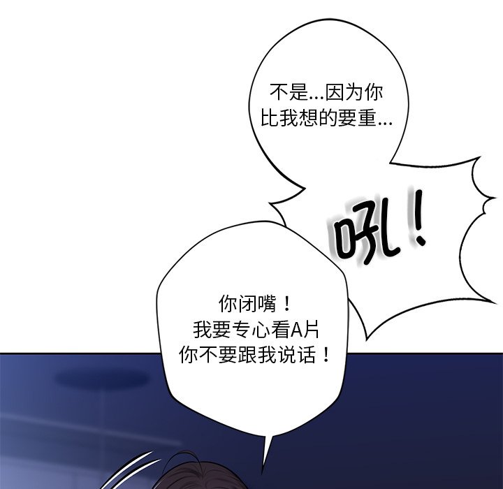 42P - 不当朋友当恋人