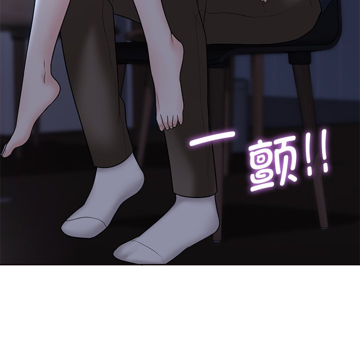 44P - 不当朋友当恋人