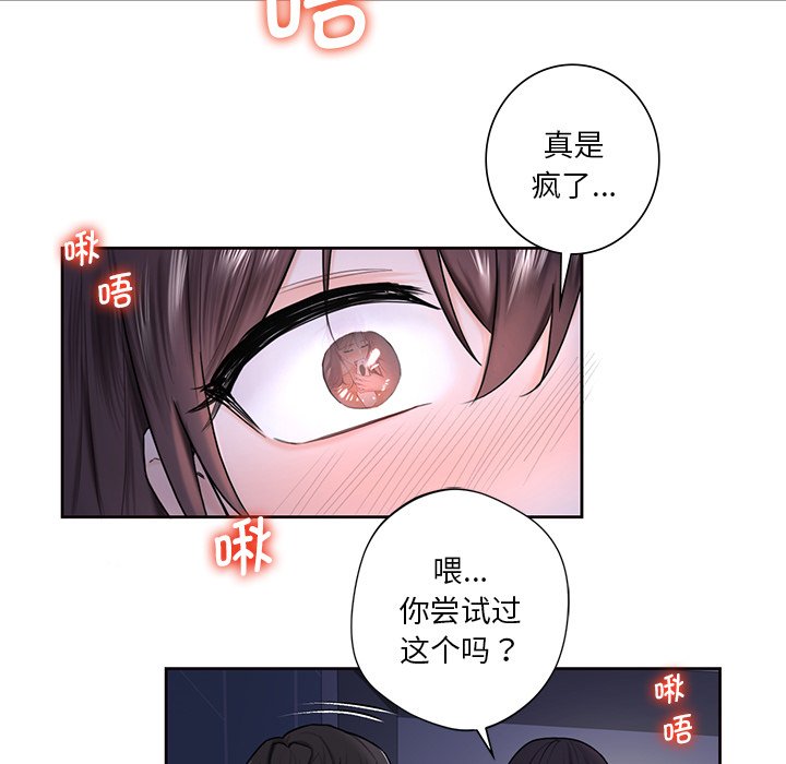 50P - 不当朋友当恋人