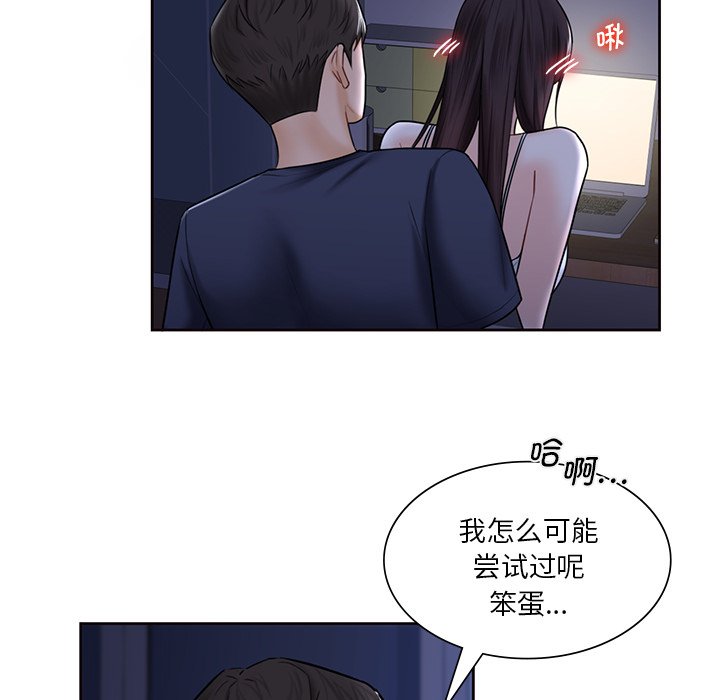 51P - 不当朋友当恋人