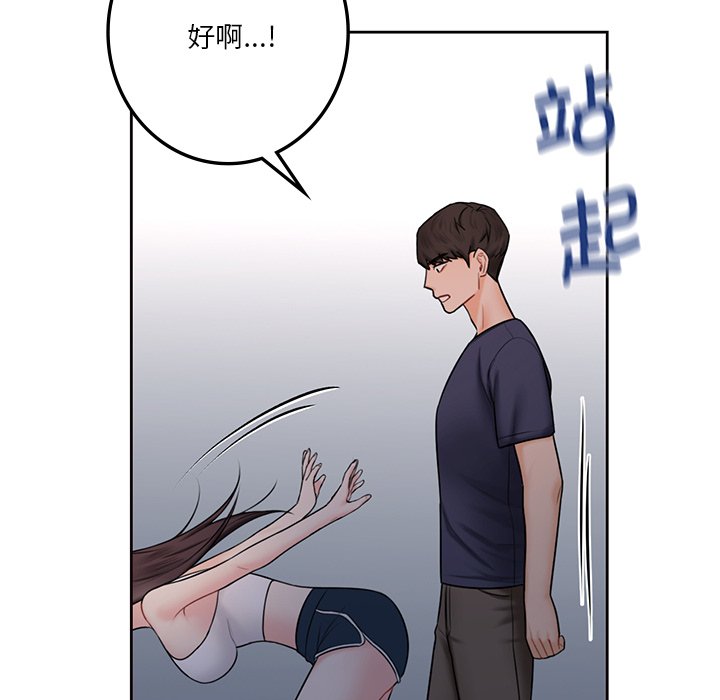 63P - 不当朋友当恋人
