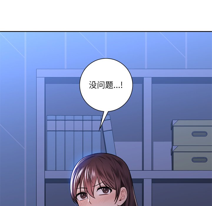 67P - 不当朋友当恋人