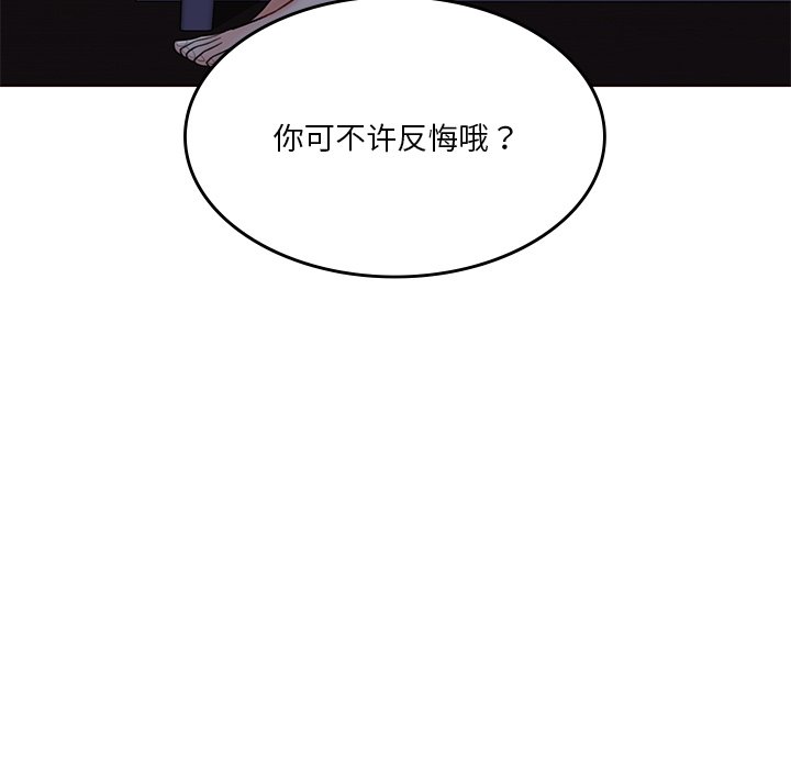 70P - 不当朋友当恋人