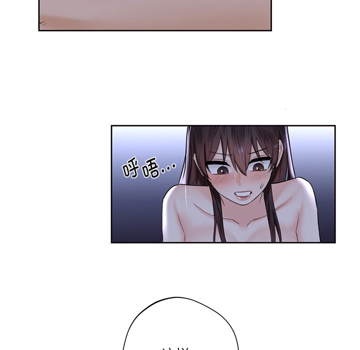 75P - 不当朋友当恋人