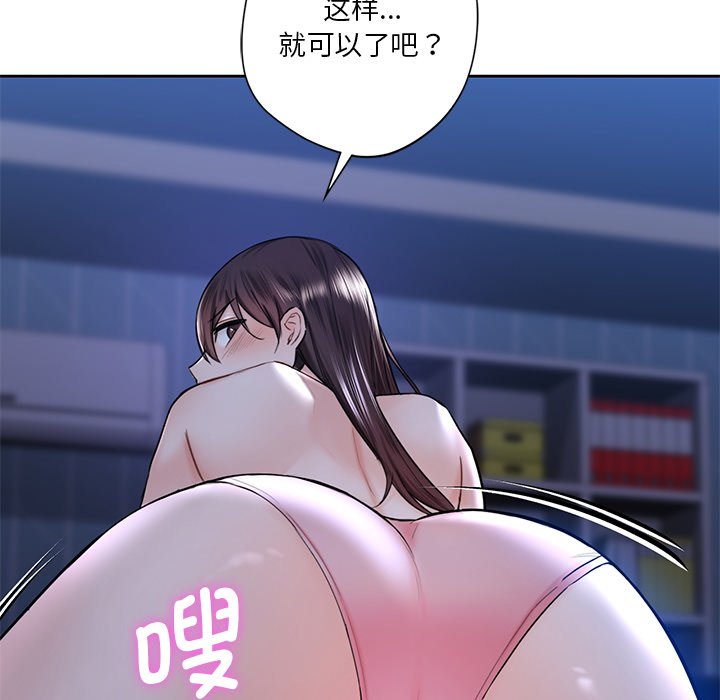76P - 不当朋友当恋人