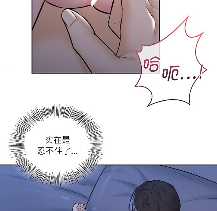 82P - 不当朋友当恋人