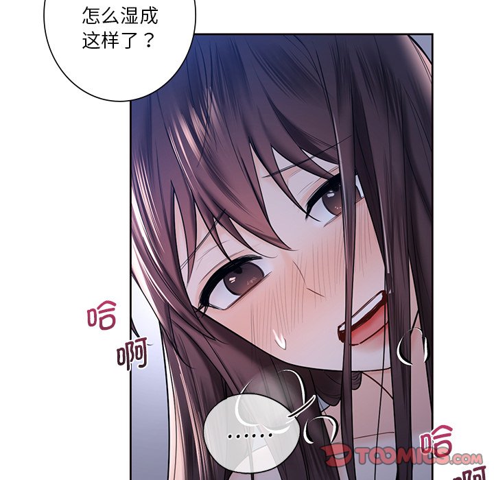 87P - 不当朋友当恋人