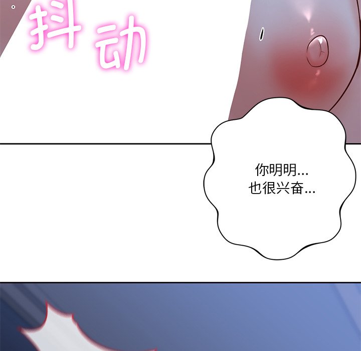 92P - 不当朋友当恋人