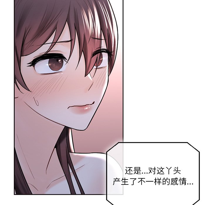 100P - 不当朋友当恋人