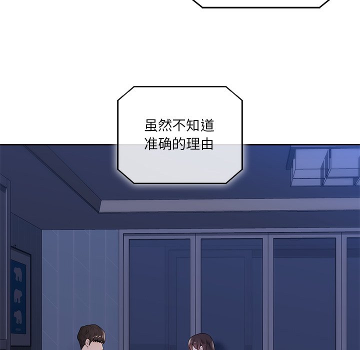 101P - 不当朋友当恋人