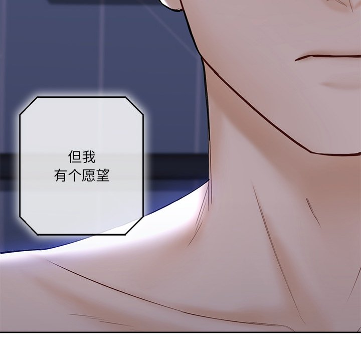 104P - 不当朋友当恋人