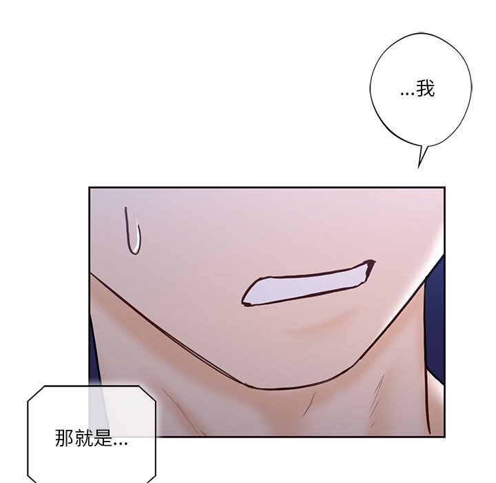 105P - 不当朋友当恋人