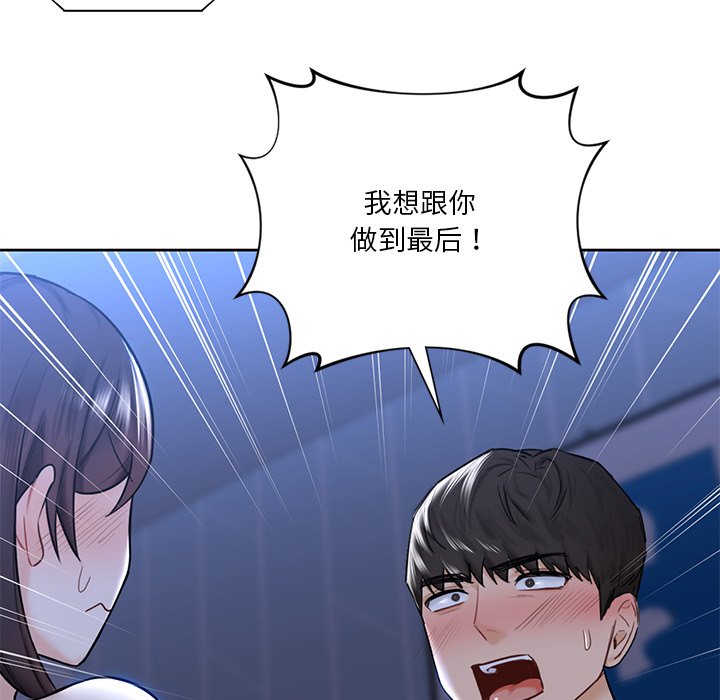 106P - 不当朋友当恋人