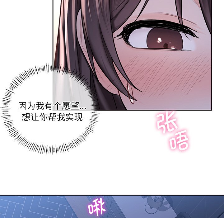 27P - 不当朋友当恋人