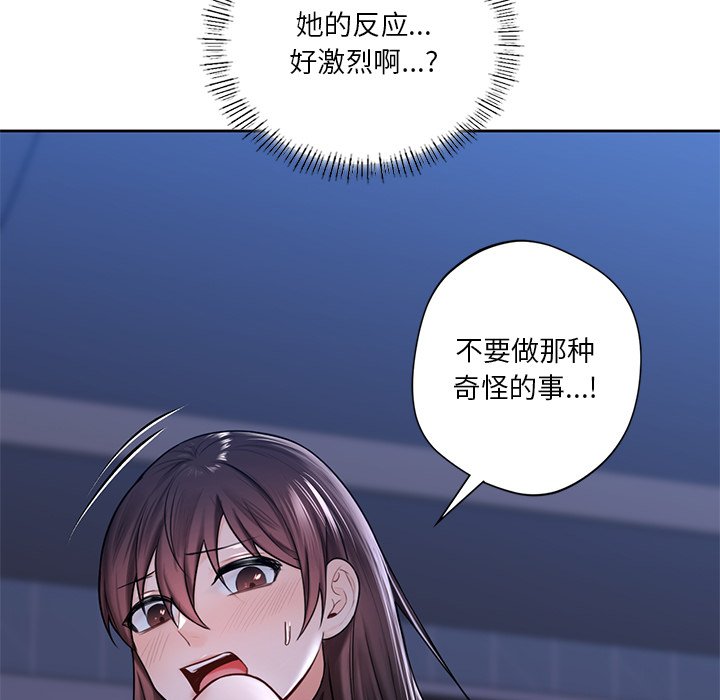 40P - 不当朋友当恋人
