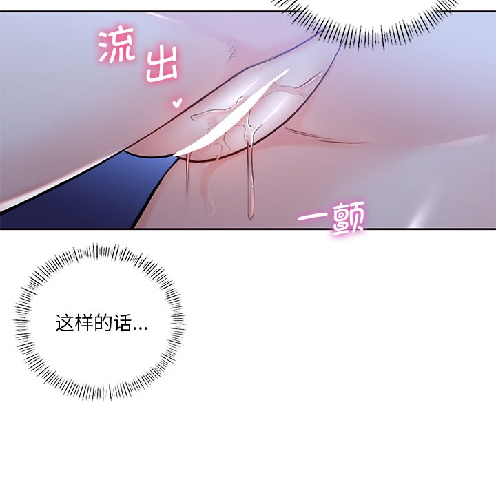 43P - 不当朋友当恋人