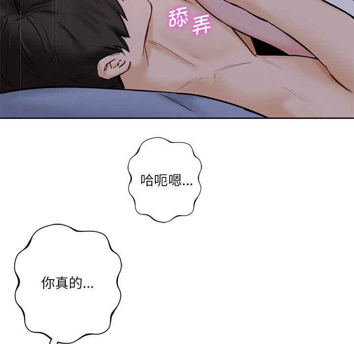57P - 不当朋友当恋人