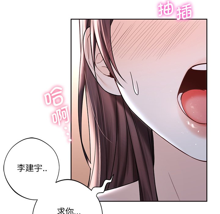 75P - 不当朋友当恋人